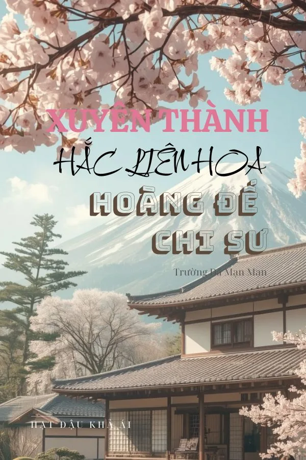 Xuyên Thành Hắc Liên Hoa Hoàng Đế Chi Sư