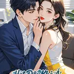 Bạc Gia, Cô Bé Trong Lòng Anh Là Đại Lão Đấy