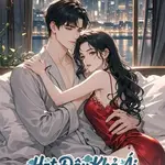 Đừng Quỳ Nữa, Phu Nhân Đã Tái Hôn Rồi