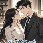 Hôn Nhân Rung Động: Vợ Của Nhân Vật Bí Ẩn