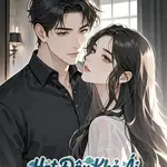 Cố Tổng Đừng Khóc Nữa, Phu Nhân Không Cần Anh Lâu Rồi