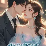 Truyện Dụ Dỗ Cô Ấy! Ông Chú Cũ Điên Cuồng Và Dâm Đãng - Full