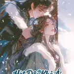 Chiếm Lấy Ánh Trăng