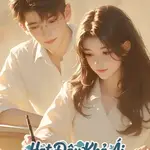 Ngoảnh Lại Ngắm Trăng Về