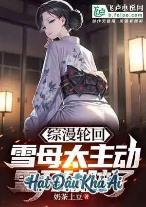 Luân hồi khắp các thế giới anime: Mẹ của Yukino quá chủ động rồi!