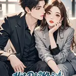 Yêu Đương Triền Miên