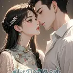 Trọng Sinh Năm 70 Gả Cho Chú Út , Trực Tuyến Trêu Chọc Nam Nhân Nuôi Con