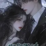 Cưng Vợ Đến Nghiện: Đại Lão Hắc Ám Dỗ Ngọt