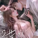 Dạy Dỗ Thành Ái (Sắc,H+)