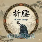 Chiết Yêu (Khom Lưng)