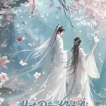 Tu Vi Đã Mất Sạch, Các Vị Tiên Tử Chuẩn Bị Tới Tính Sổ