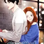 Ta Để Cao Dương Vịn Tường, Cao Dương Vì Ta Cuồng Nhiệt