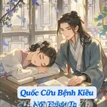 Quốc Cữu Bệnh Kiều Nói Thích Ta