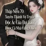 Thập Niên 70: Xuyên Thành Vợ Trước Độc Ác Của Đại Lão, Được Cả Nhà Cưng Chiều