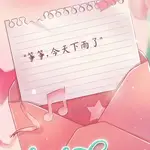 Thư Tình - Ngư Sương