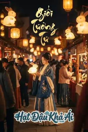 Giới Tương Tư