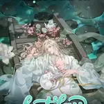 Lương Nhân Của Ta