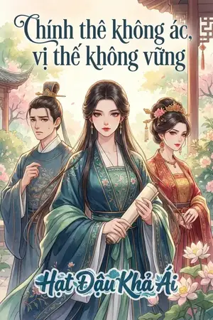CHÍNH THÊ KHÔNG ÁC, VỊ THẾ KHÔNG VỮNG