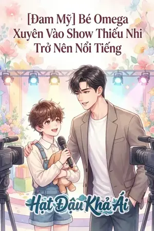 [Đam Mỹ] Bé Omega Xuyên Vào Show Thiếu Nhi Trở Nên Nổi Tiếng