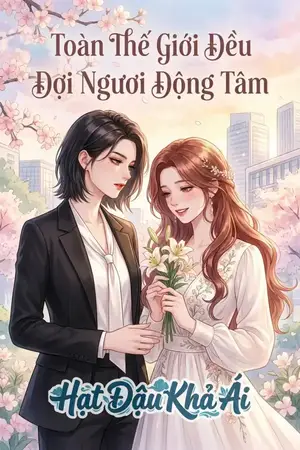 Toàn Thế Giới Đều Đợi Ngươi Động Tâm