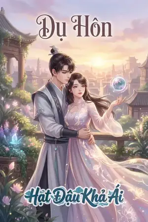Dụ Hôn