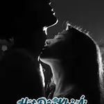 Ngọn lửa đêm trường