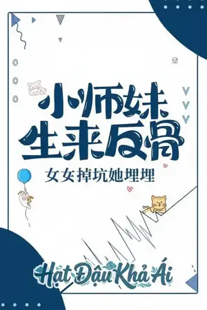 Tiểu Sư Muội Sinh Ra Phản Cốt, Nữ Chủ Rớt Hố Nàng Chôn Thổ