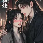 Sau Khi Bị Thái Tử Phát Hiện Là Nữ Giả Nam