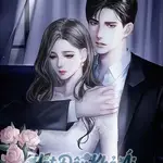 Nam Chính Bệnh Kiều