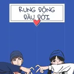 Rung Động Đầu Đời